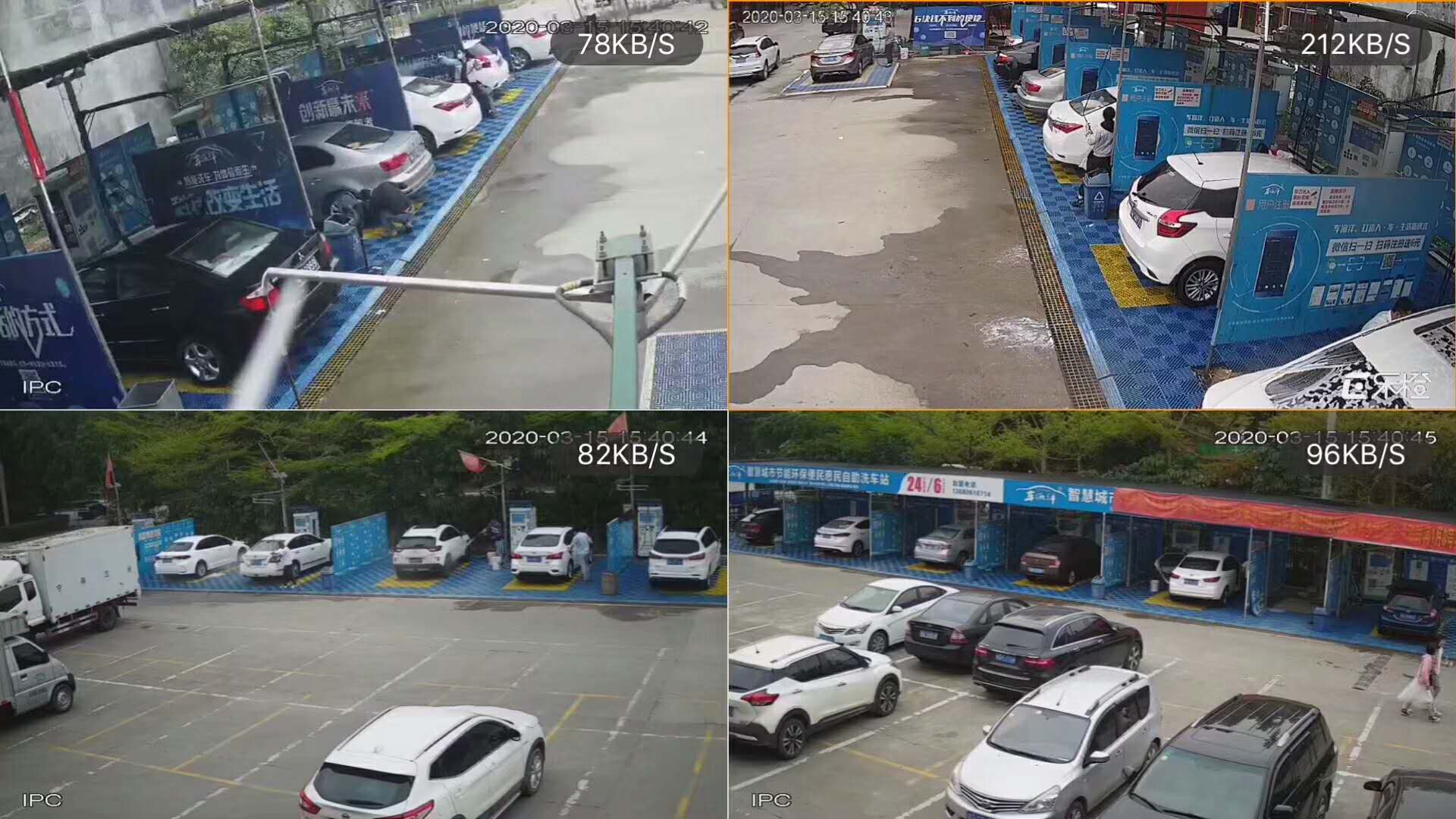車海洋智能自助洗車機 車海洋智能自助洗車機
